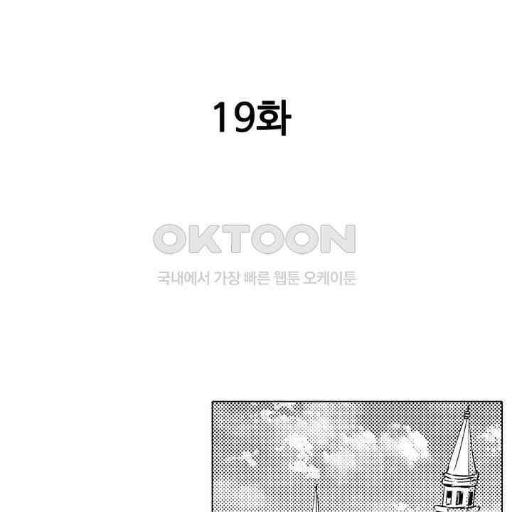 세계관 최강 마법사의 사랑스러운 딸이 되겠습니다 19화 2