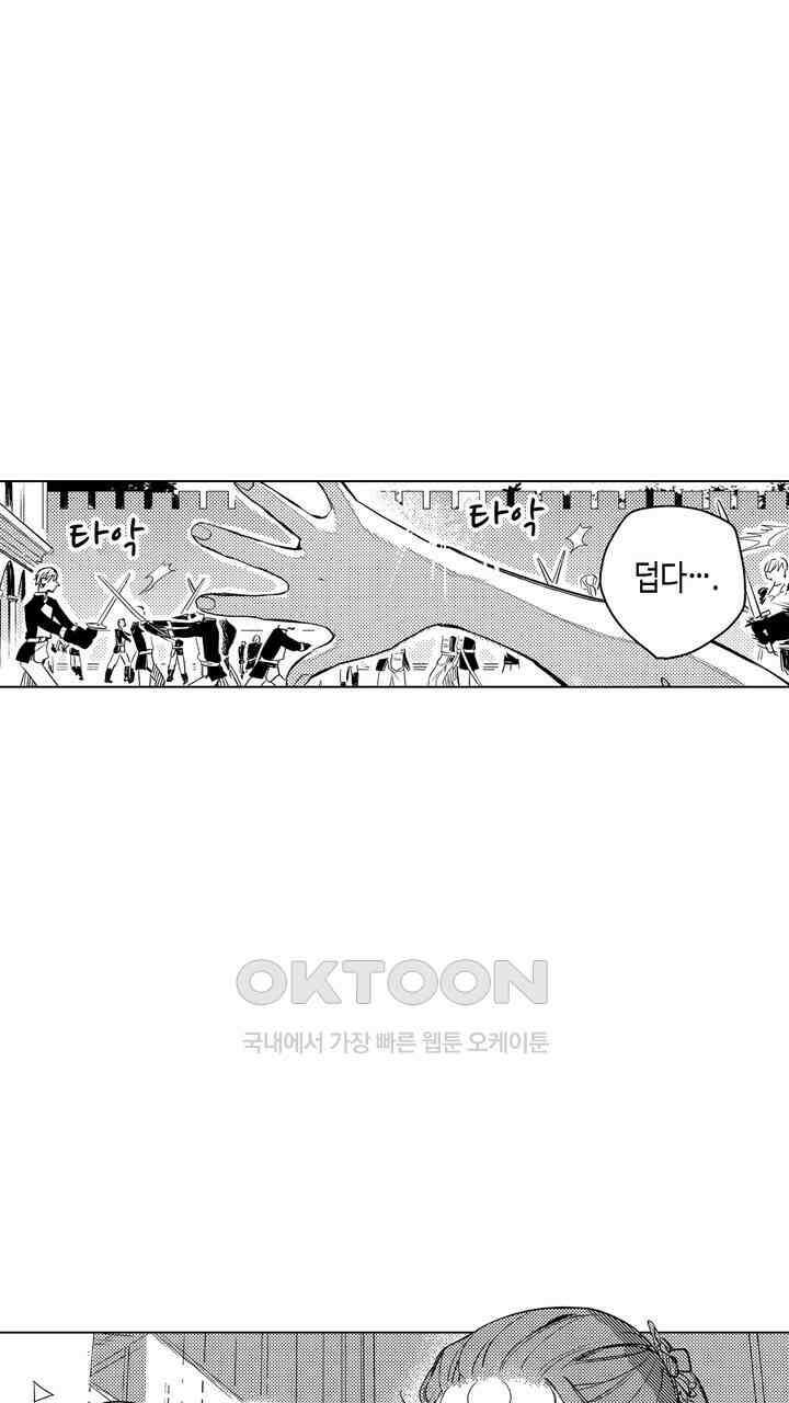 세계관 최강 마법사의 사랑스러운 딸이 되겠습니다 19화 5