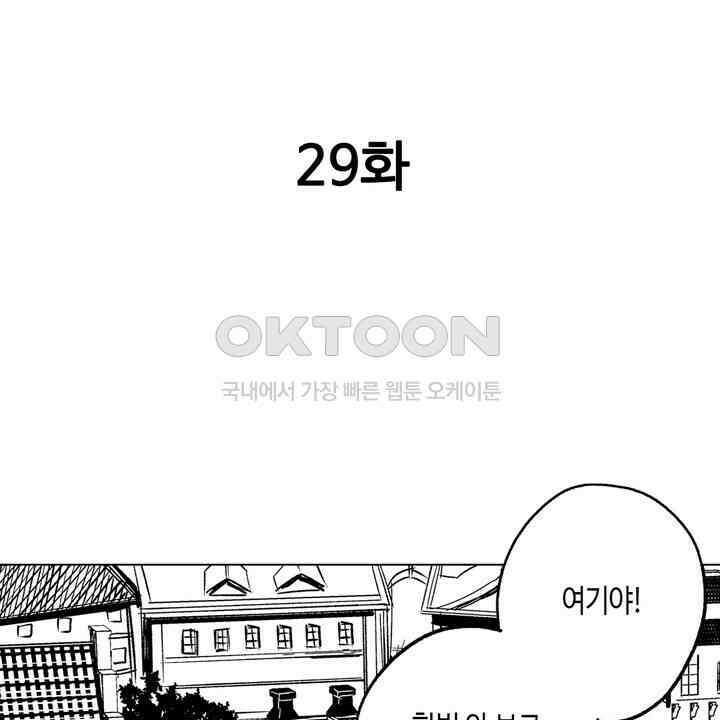 세계관 최강 마법사의 사랑스러운 딸이 되겠습니다 29화 2