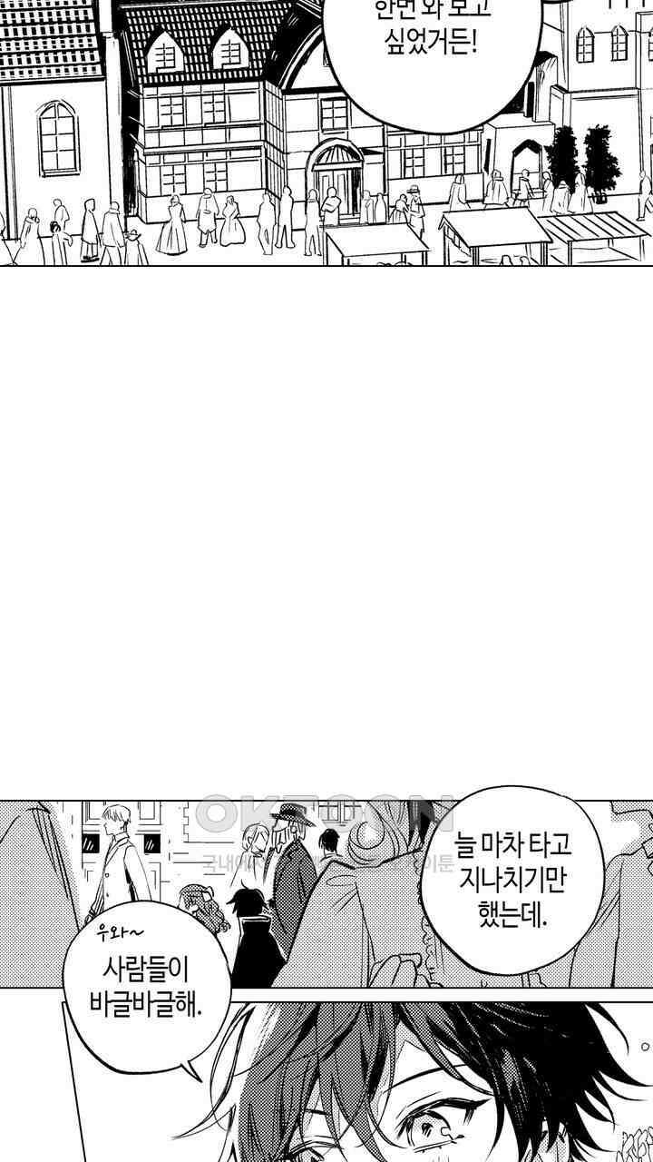 세계관 최강 마법사의 사랑스러운 딸이 되겠습니다 29화 3