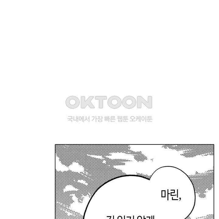 세계관 최강 마법사의 사랑스러운 딸이 되겠습니다 29화 6