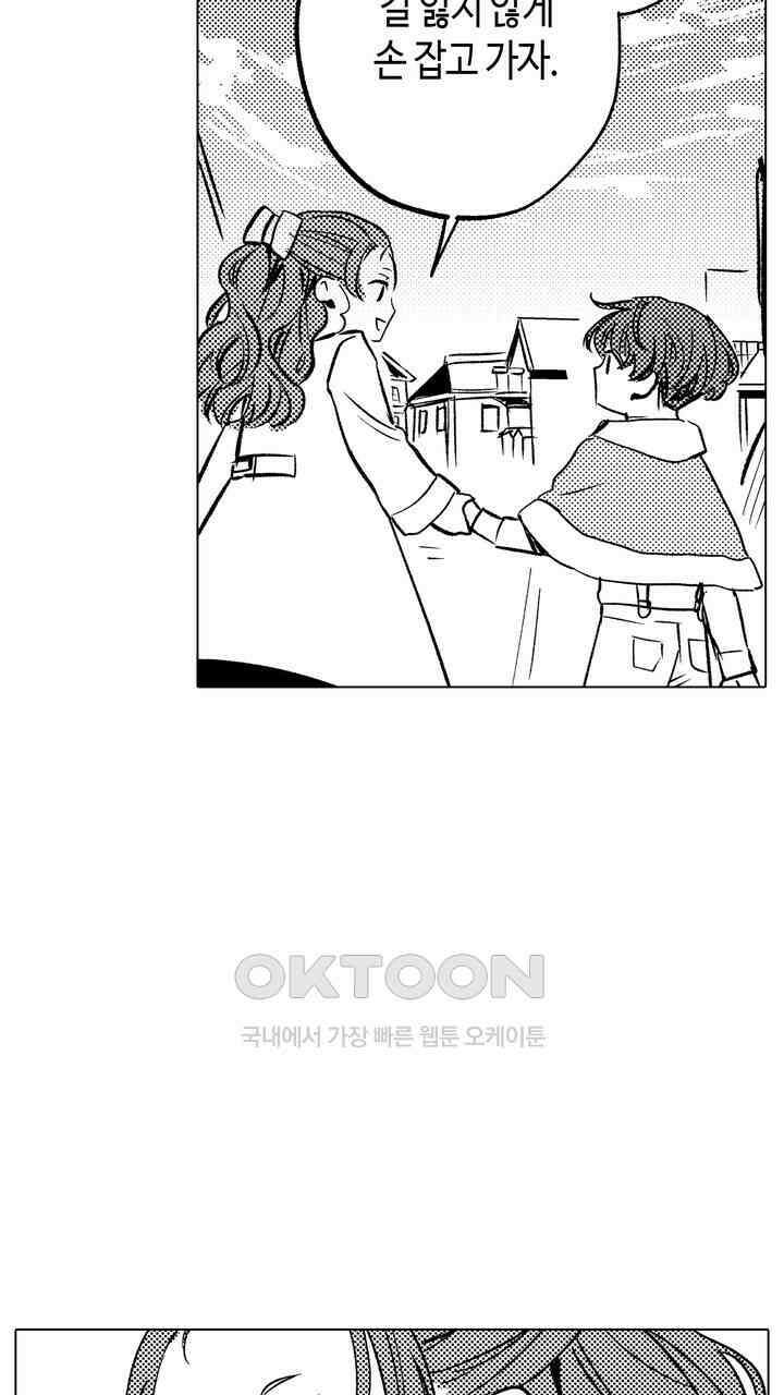 세계관 최강 마법사의 사랑스러운 딸이 되겠습니다 29화 7