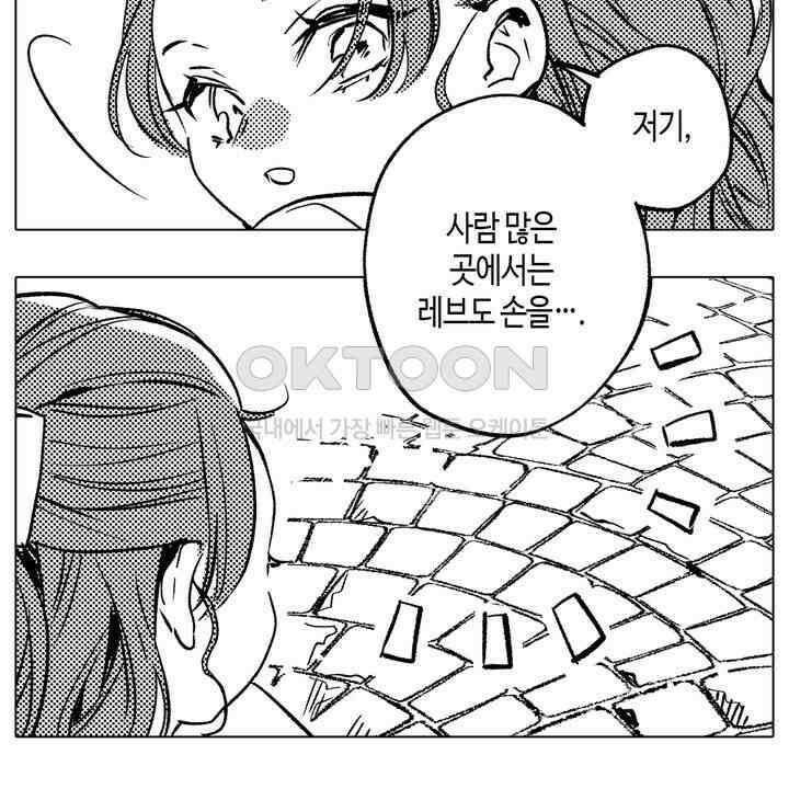 세계관 최강 마법사의 사랑스러운 딸이 되겠습니다 29화 8