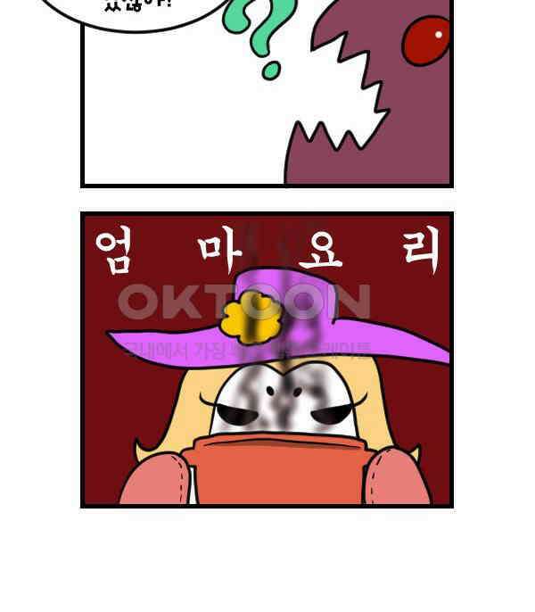 하푸하푸 172화 3