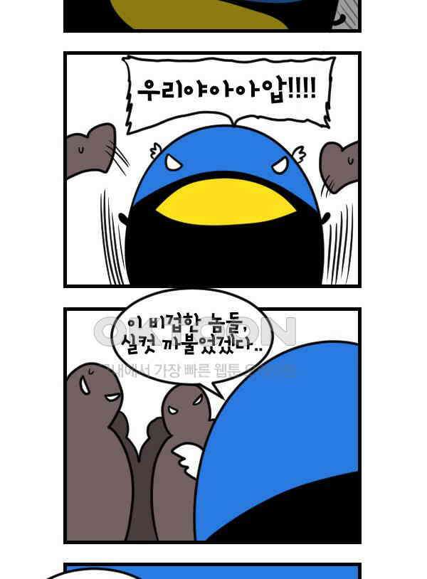하푸하푸 182화 2