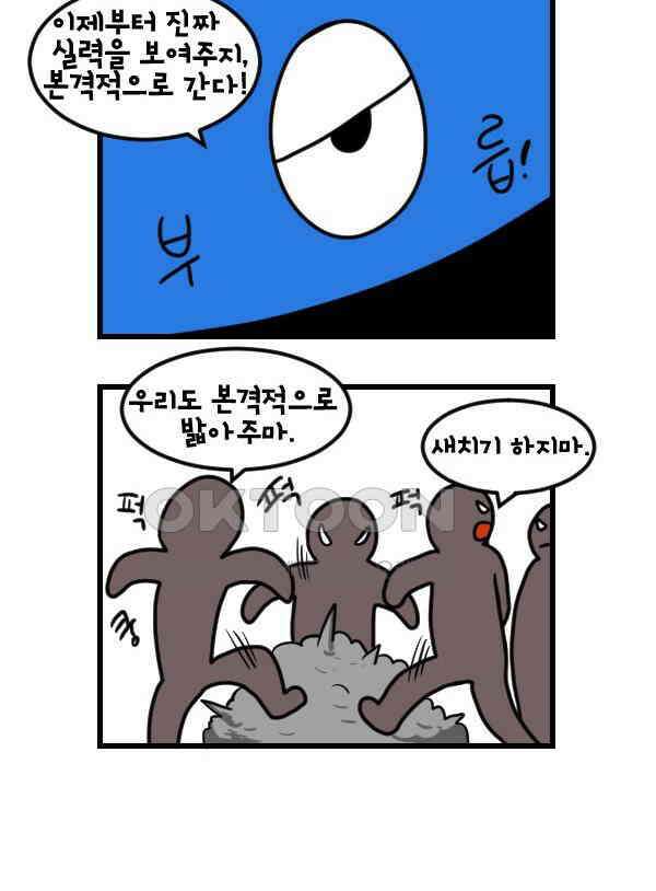 하푸하푸 182화 3