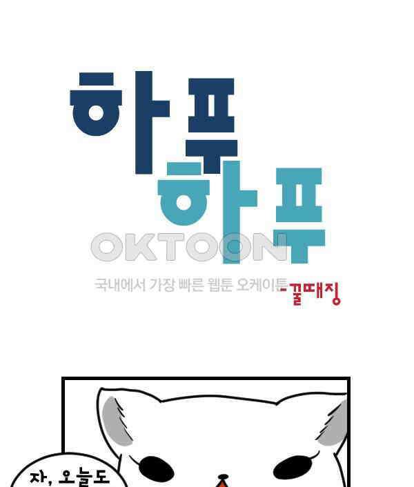 하푸하푸 192화 1
