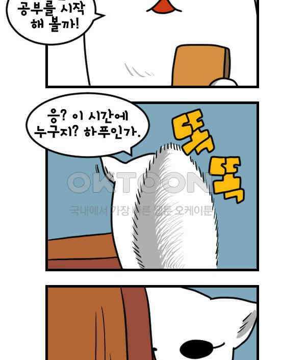 하푸하푸 192화 2