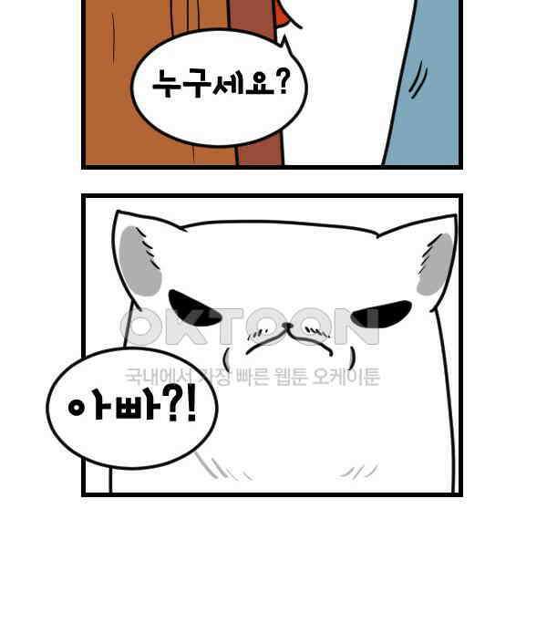 하푸하푸 192화 3