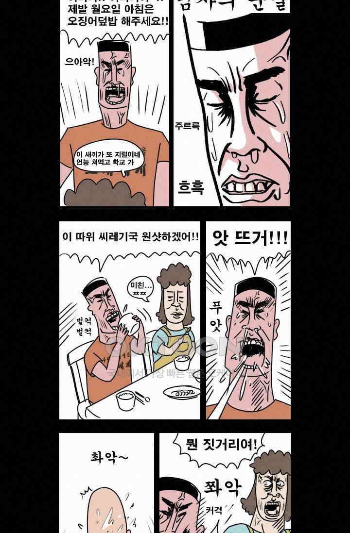 정열맨 시즌 1-2 정열맨 시즌1 1화 3