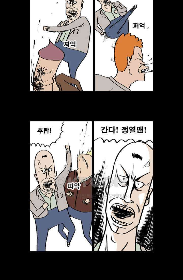 정열맨 시즌 1-2 정열맨 시즌1 11화 2