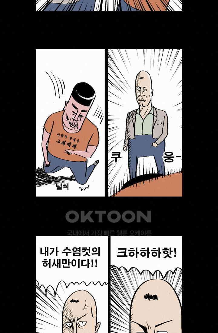 정열맨 시즌 1-2 정열맨 시즌1 11화 4