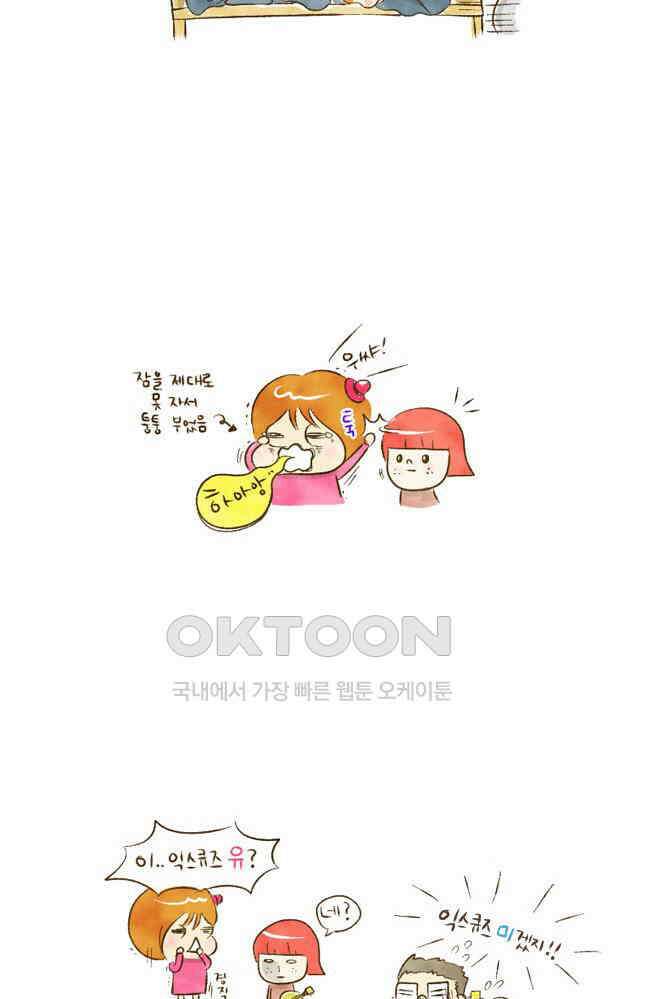 딩스뚱스 2화 드디어 3