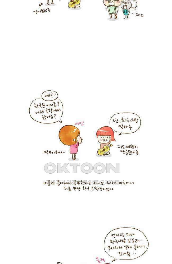 딩스뚱스 2화 드디어 4