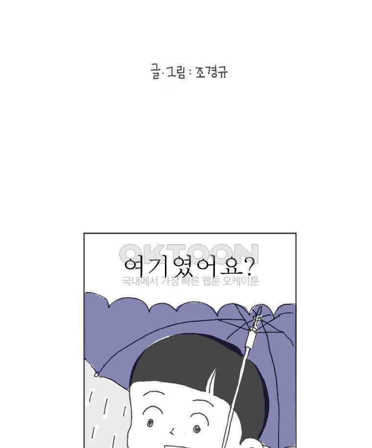 오무라이스 잼잼 218화 고기고기 고기국수 2