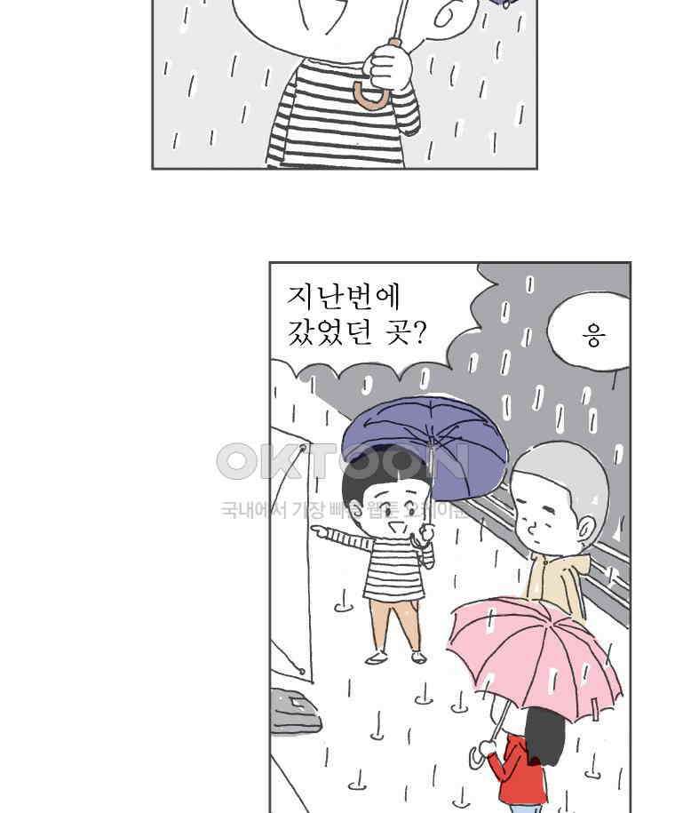 오무라이스 잼잼 218화 고기고기 고기국수 3