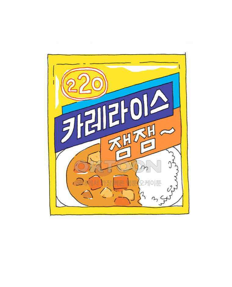 오무라이스 잼잼 220화 카레라이스 잼잼 1