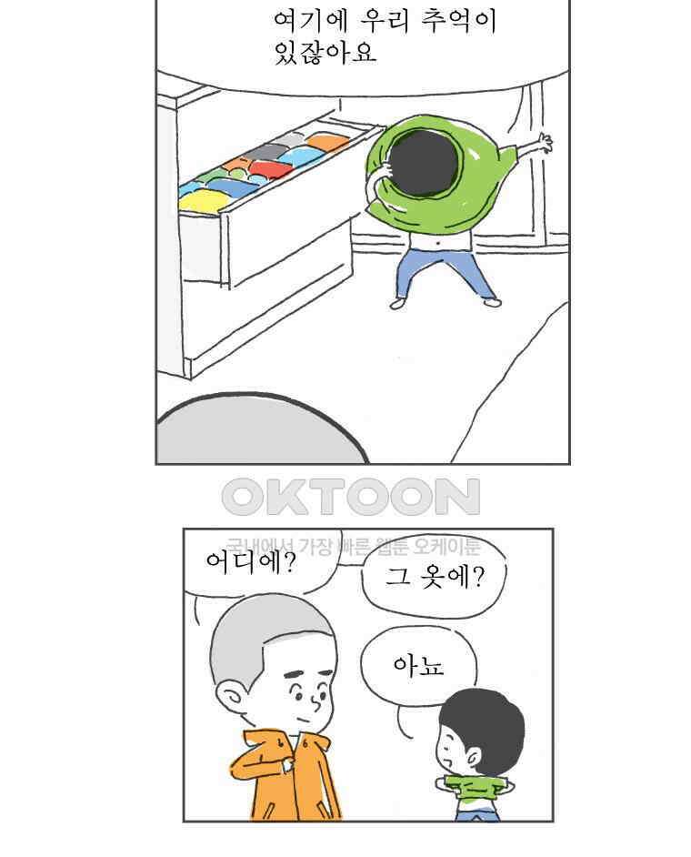 오무라이스 잼잼 220화 카레라이스 잼잼 3
