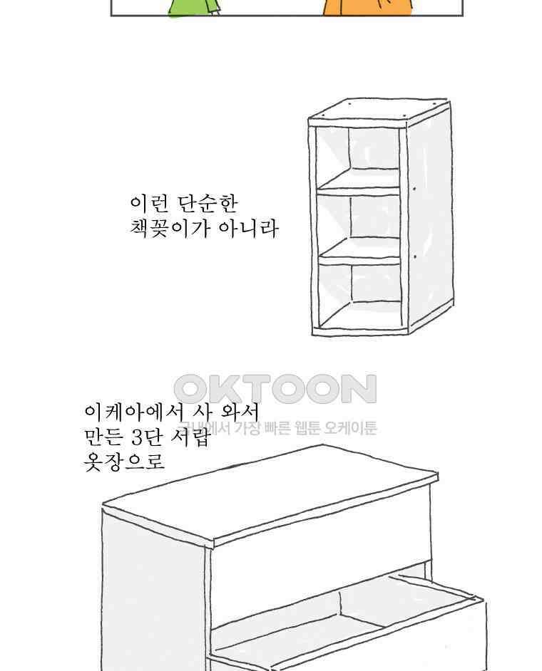 오무라이스 잼잼 220화 카레라이스 잼잼 5