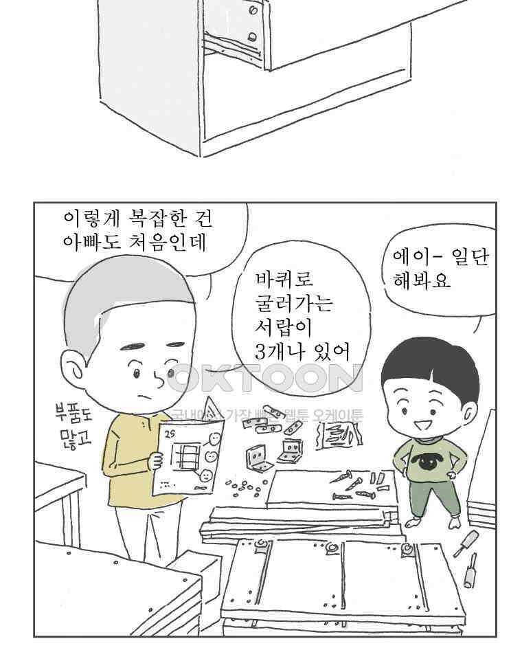 오무라이스 잼잼 220화 카레라이스 잼잼 6
