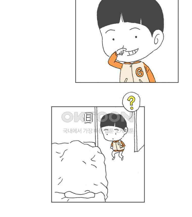 오무라이스 잼잼 222화 깜놀 회전초밥 6