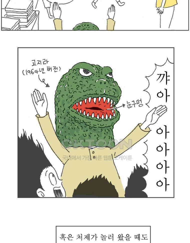 오무라이스 잼잼 222화 깜놀 회전초밥 9