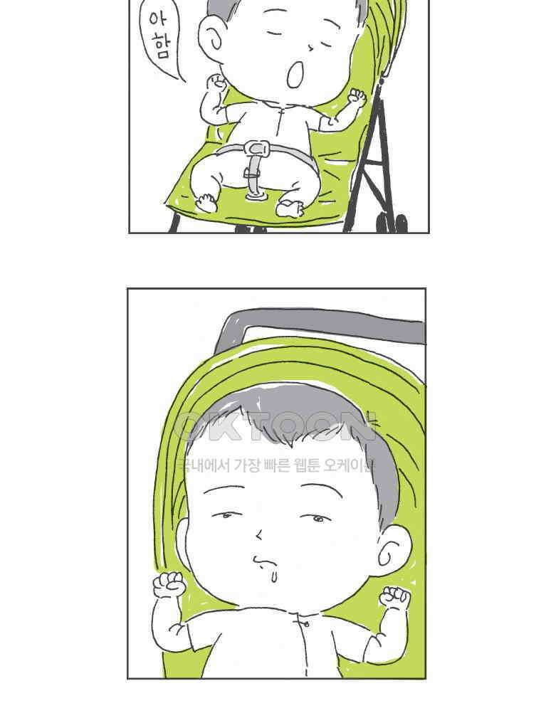 오무라이스 잼잼 222화 깜놀 회전초밥 13