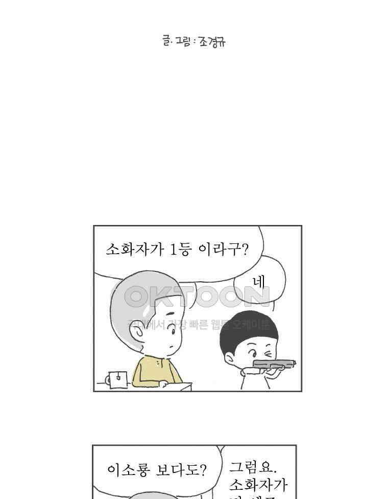 오무라이스 잼잼 224화 이번주 주말의 명화 나비파이 2