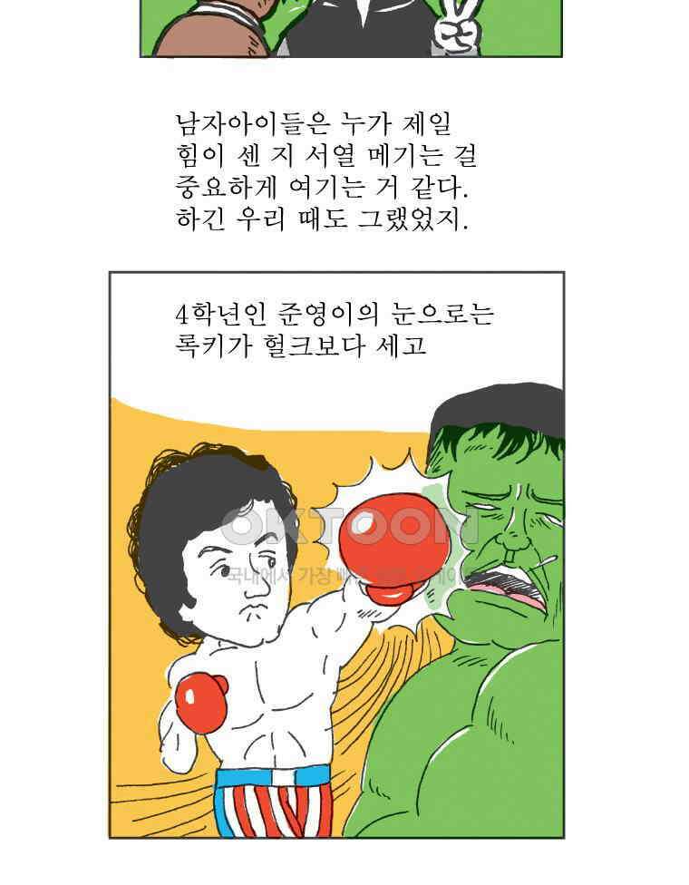 오무라이스 잼잼 224화 이번주 주말의 명화 나비파이 4