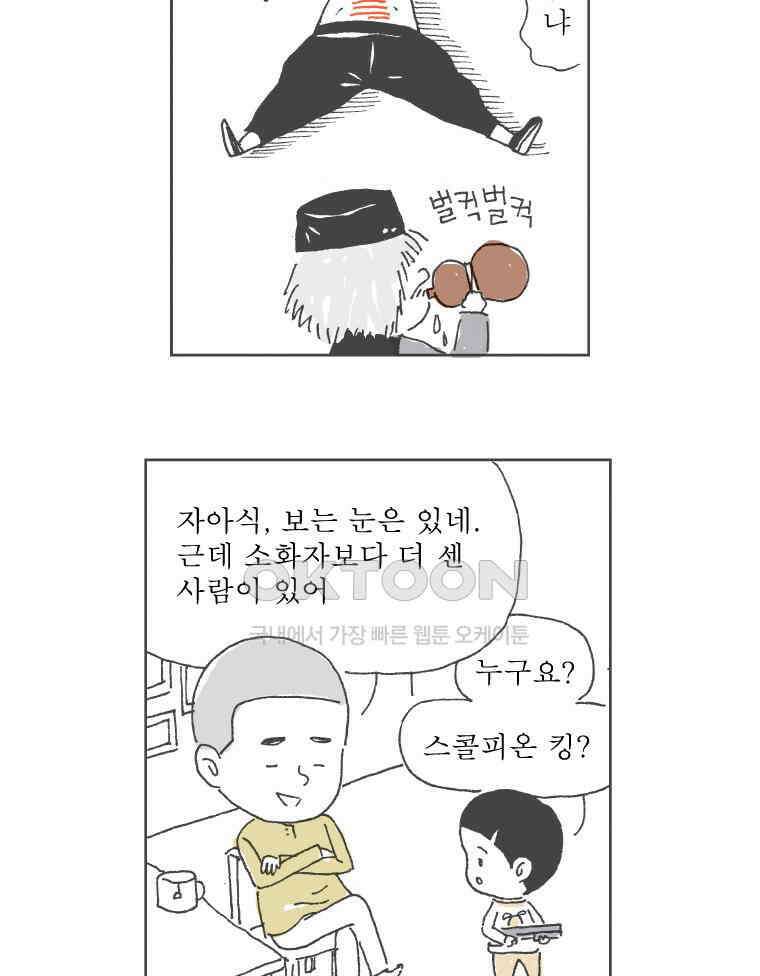 오무라이스 잼잼 224화 이번주 주말의 명화 나비파이 6