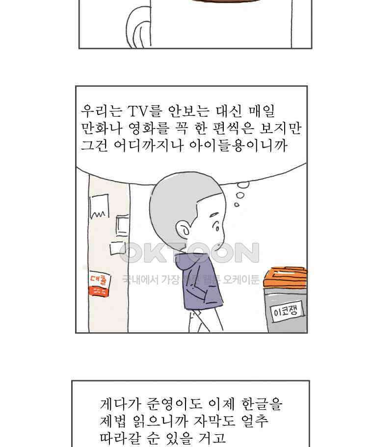 오무라이스 잼잼 224화 이번주 주말의 명화 나비파이 12