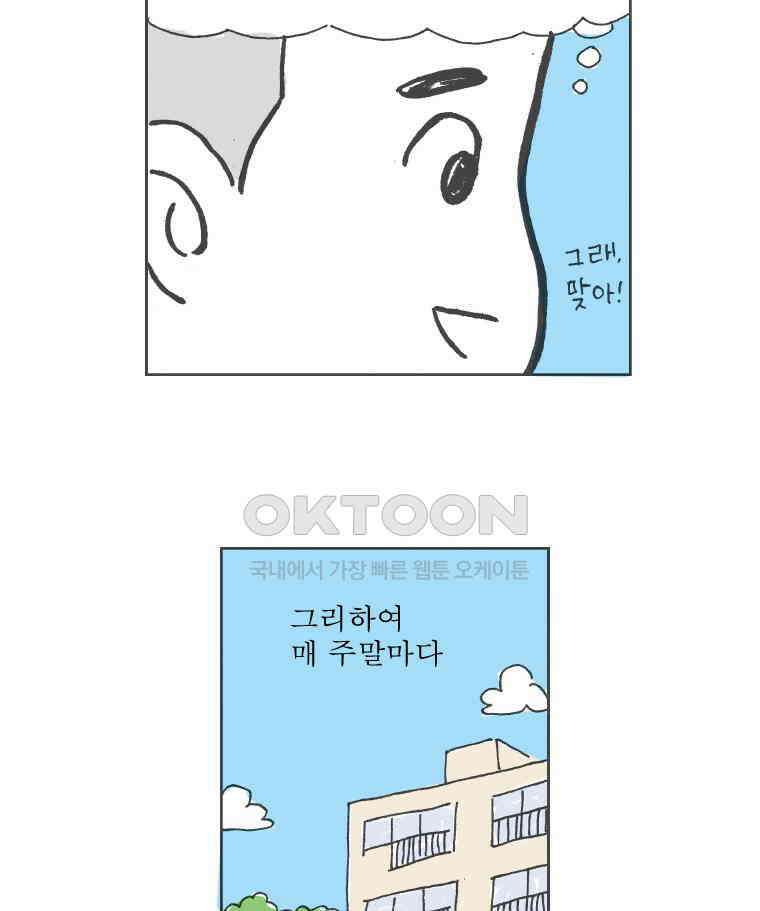 오무라이스 잼잼 224화 이번주 주말의 명화 나비파이 13