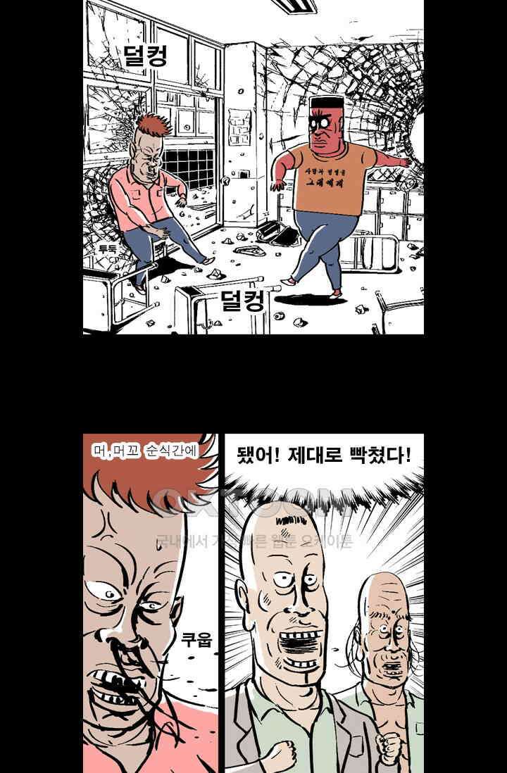 정열맨 시즌 1-2 정열맨 시즌1 53화 2