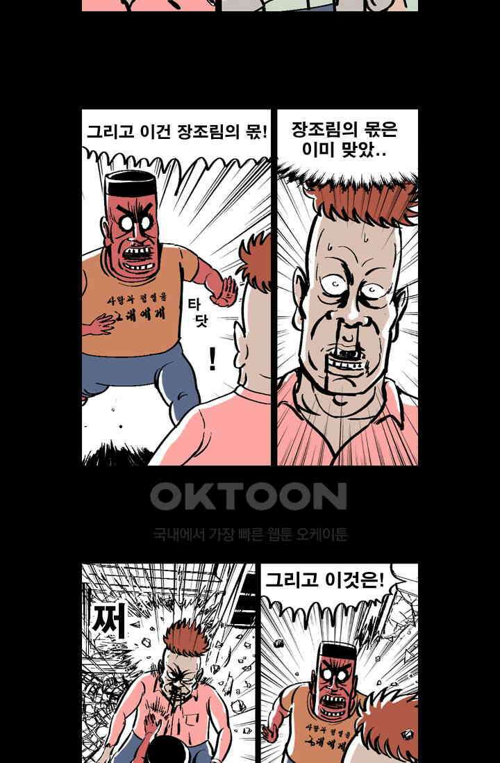 정열맨 시즌 1-2 정열맨 시즌1 53화 3