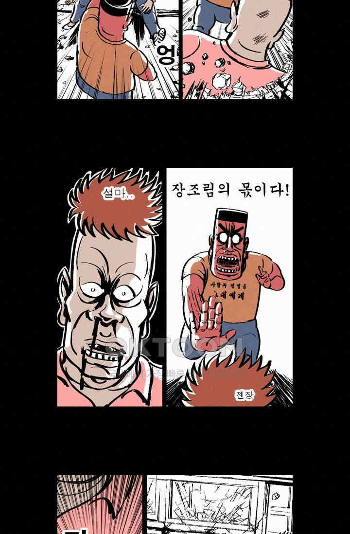 정열맨 시즌 1-2 정열맨 시즌1 53화 4