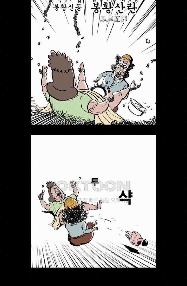 정열맨 시즌 1-2 정열맨 시즌2 프롤로그 4