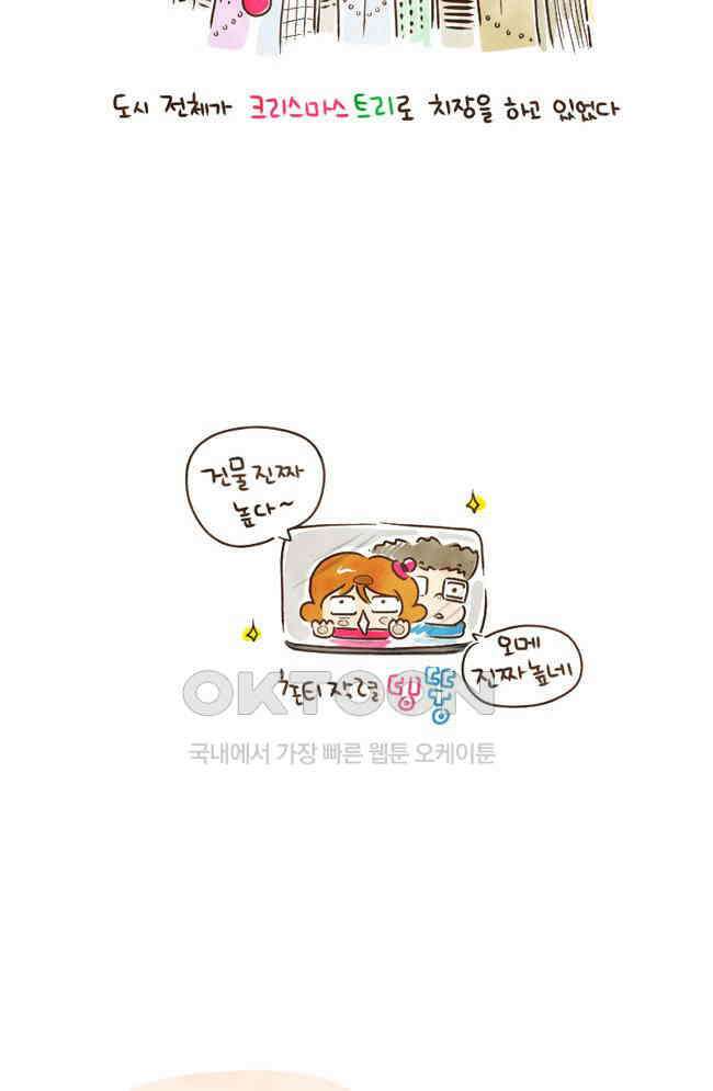 딩스뚱스 37화 I♥NY 7