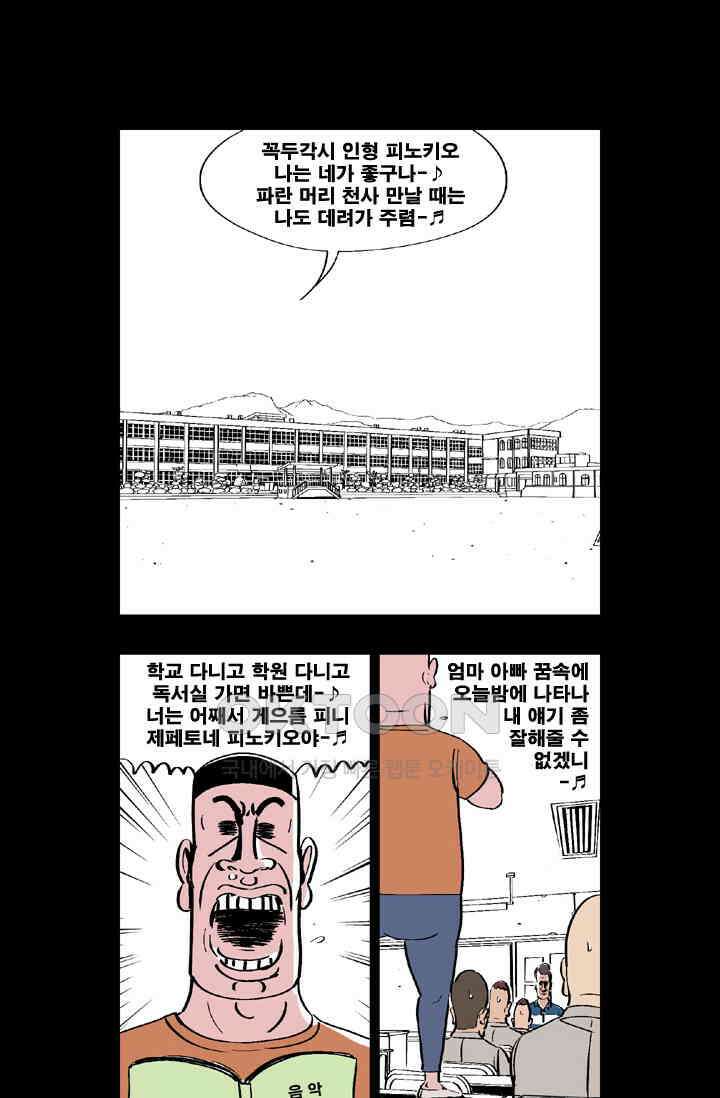 정열맨 시즌 1-2 정열맨 시즌2 10화 2
