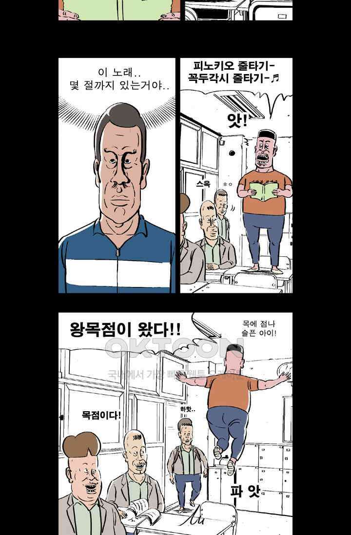 정열맨 시즌 1-2 정열맨 시즌2 10화 3