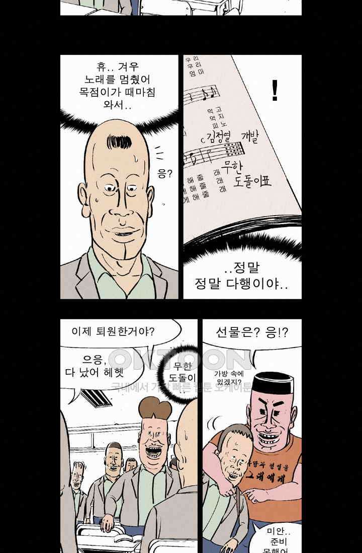 정열맨 시즌 1-2 정열맨 시즌2 10화 4