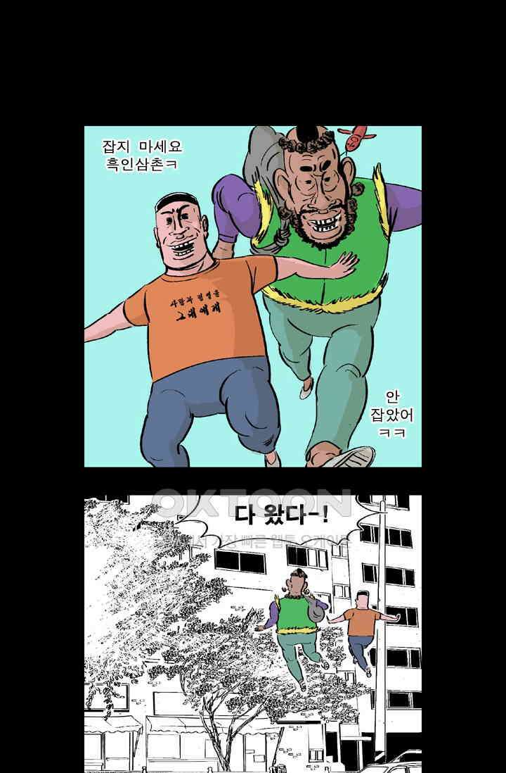 정열맨 시즌 1-2 정열맨 시즌2 14화 2