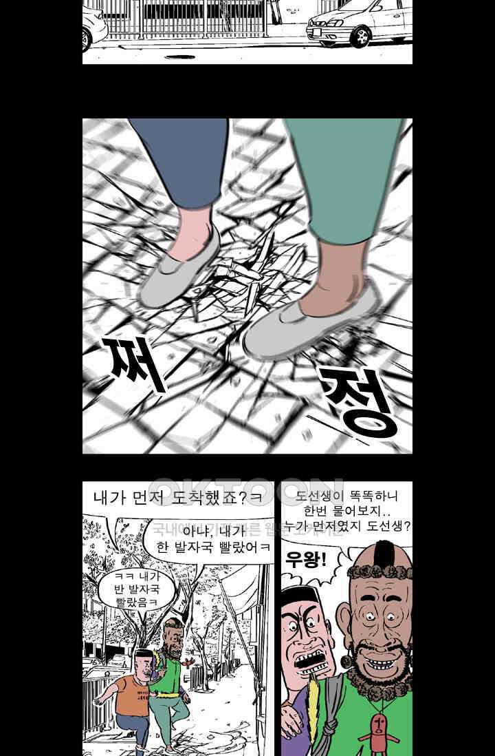 정열맨 시즌 1-2 정열맨 시즌2 14화 3