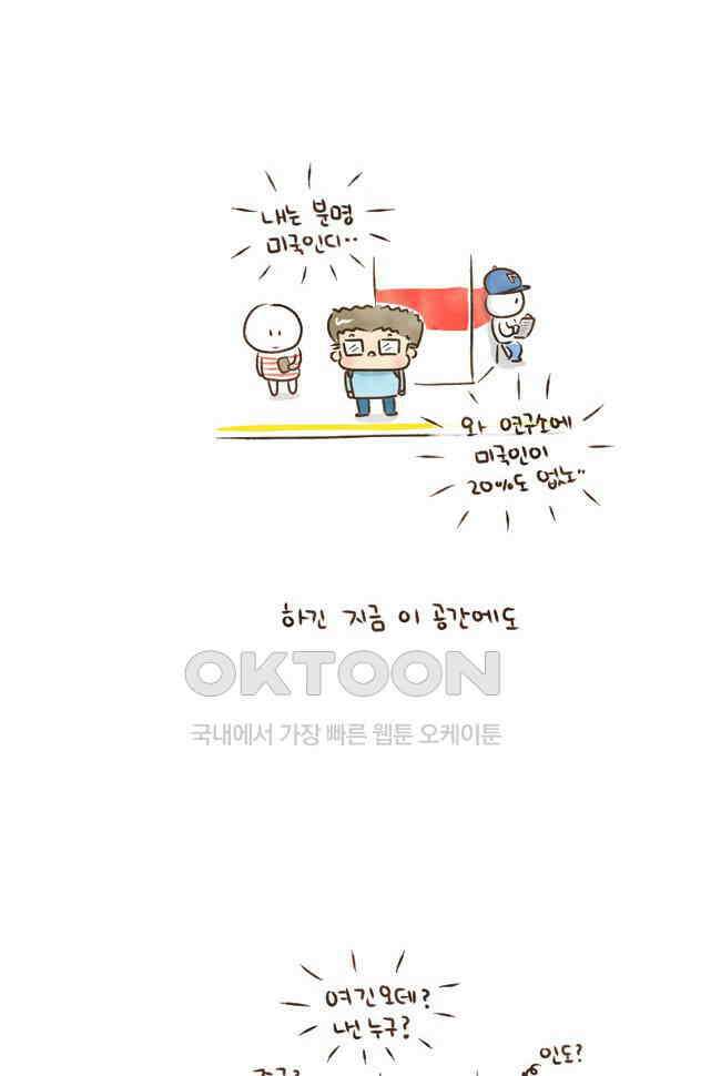 딩스뚱스 47화 믿어주이소 3
