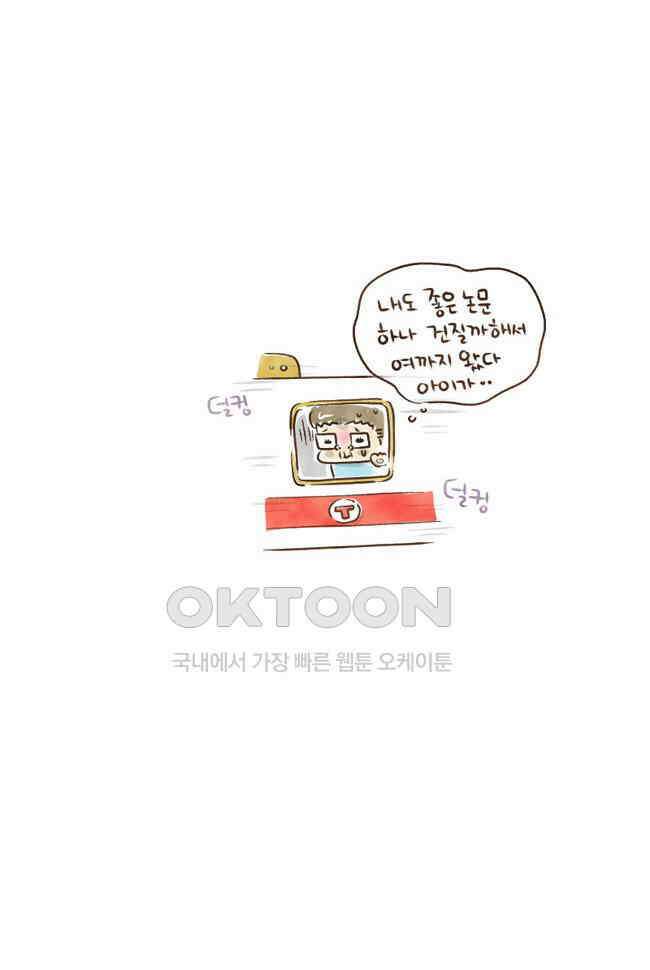 딩스뚱스 47화 믿어주이소 5