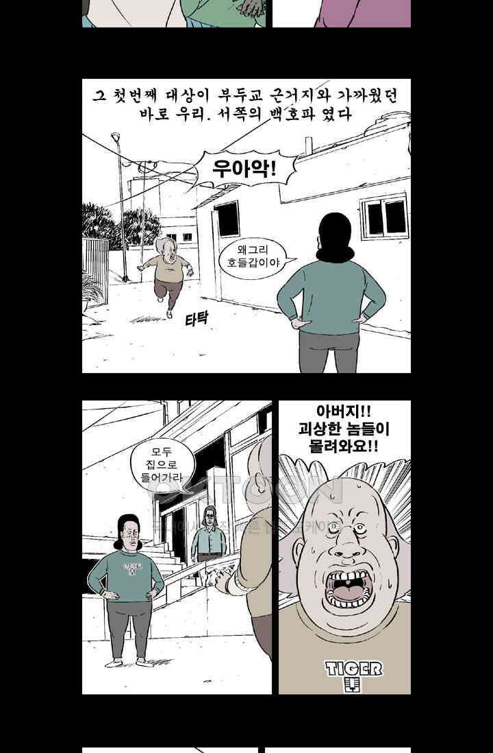 정열맨 시즌 1-2 정열맨 시즌2 28화 3