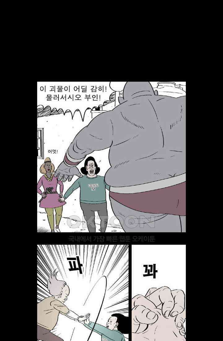 정열맨 시즌 1-2 정열맨 시즌2 33화 2