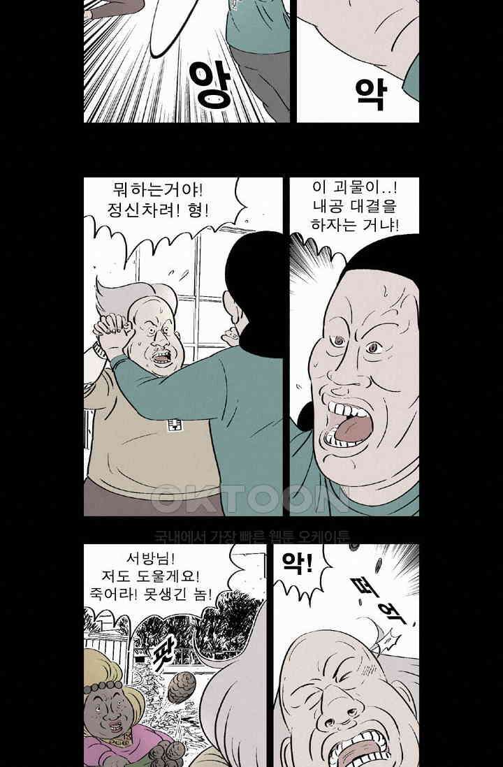 정열맨 시즌 1-2 정열맨 시즌2 33화 3