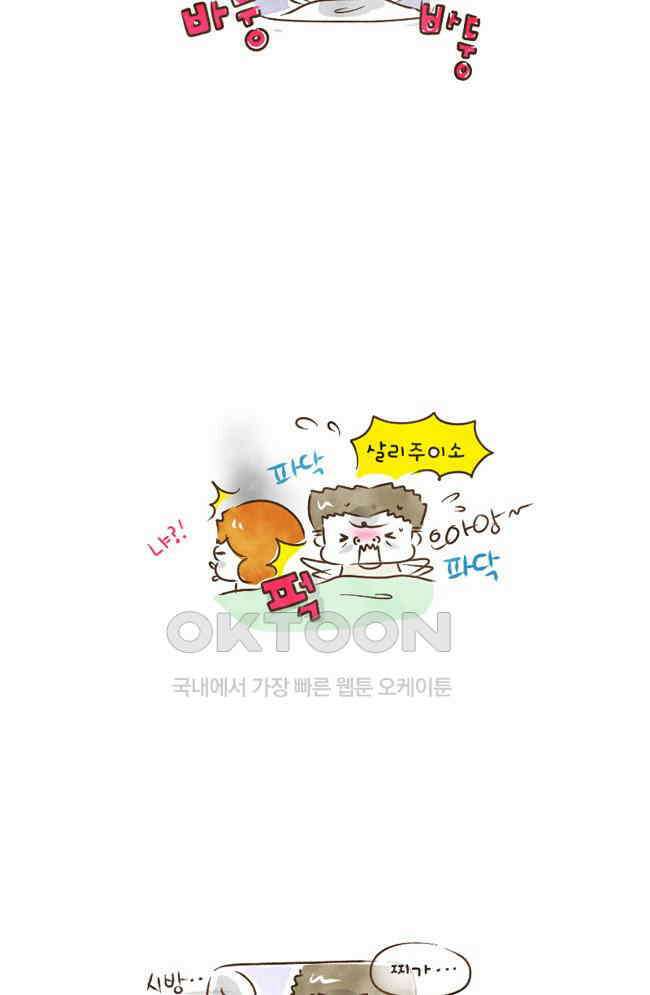 딩스뚱스 59화 미신 5