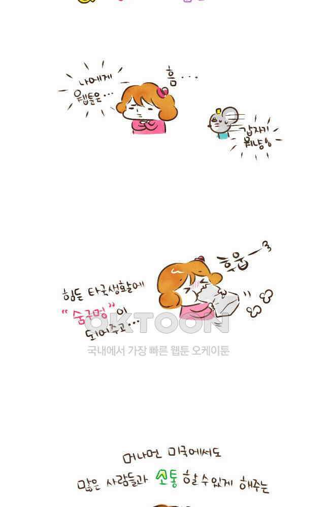 딩스뚱스 [미국] 시즌3 후기 5