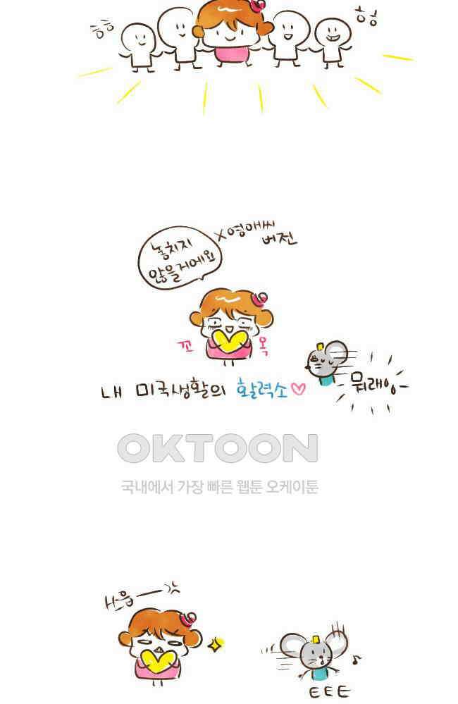 딩스뚱스 [미국] 시즌3 후기 6